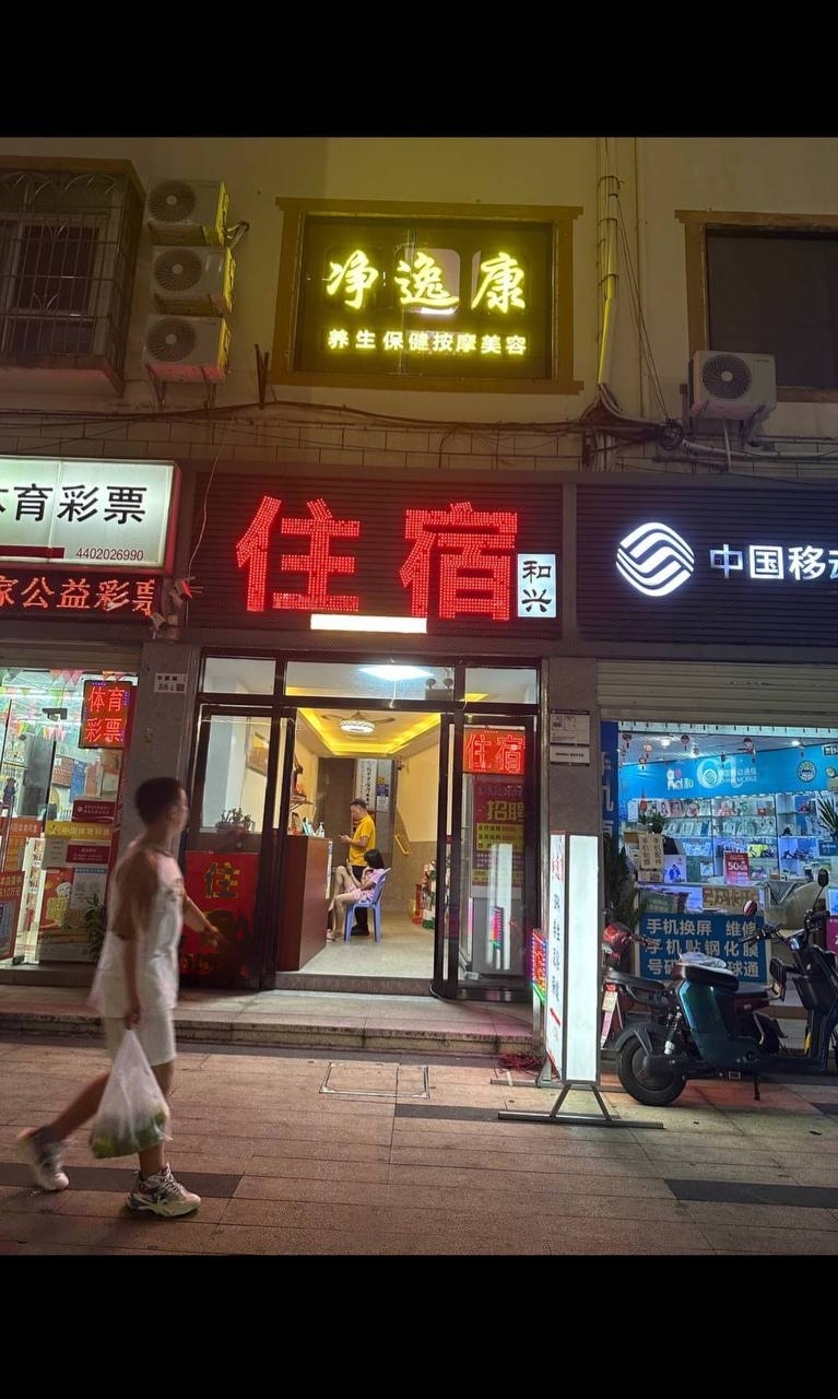 深圳龙华区大浪街道净逸康，进去